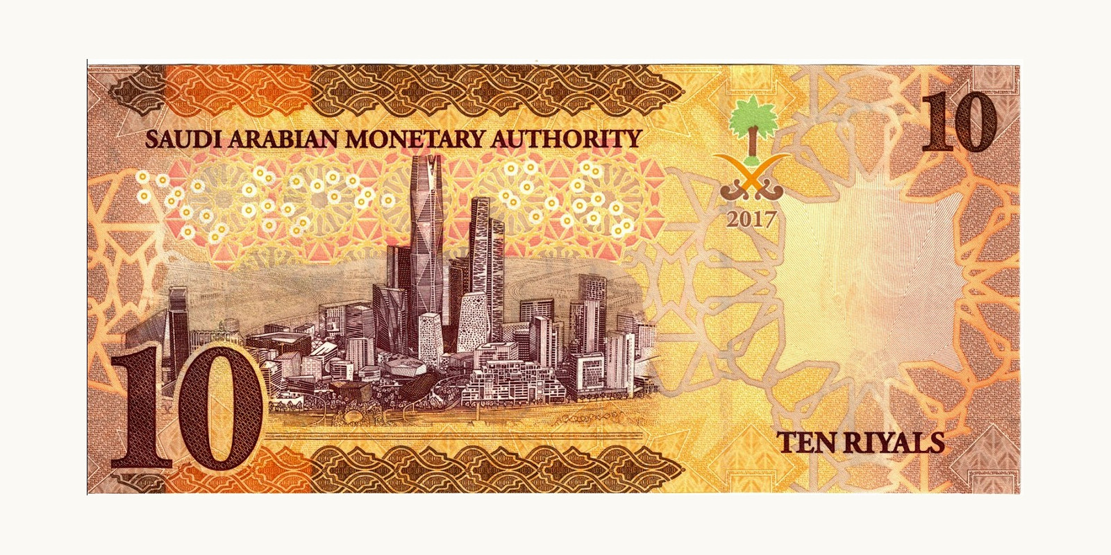 10 Riyal Saudi Arabia 2017 — Back side