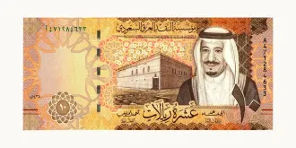 10 Riyal 2017