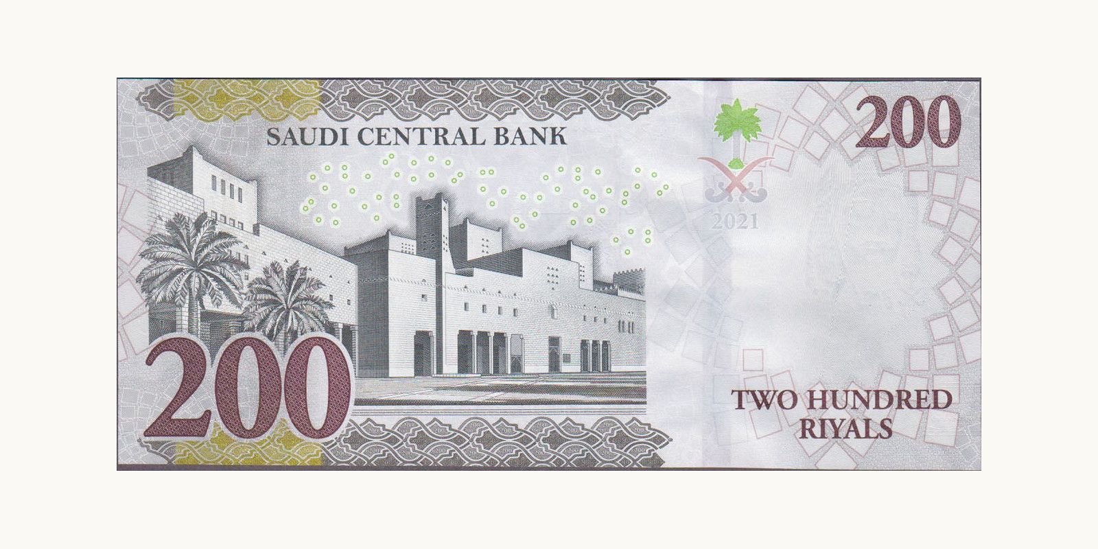 200 riyals Saudi Arabia 2020 — Back side