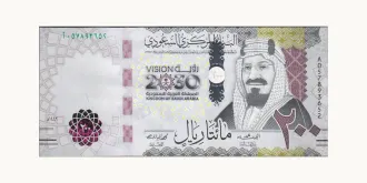 200 riyals 2020