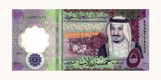 5 Riyal 2020