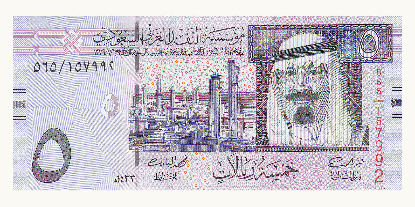 5 riyals Saudi Arabia 2012 — Front side