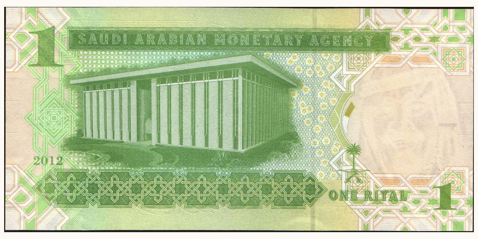 1 riyal Саудовская Аравия 2012 — Оборотная сторона
