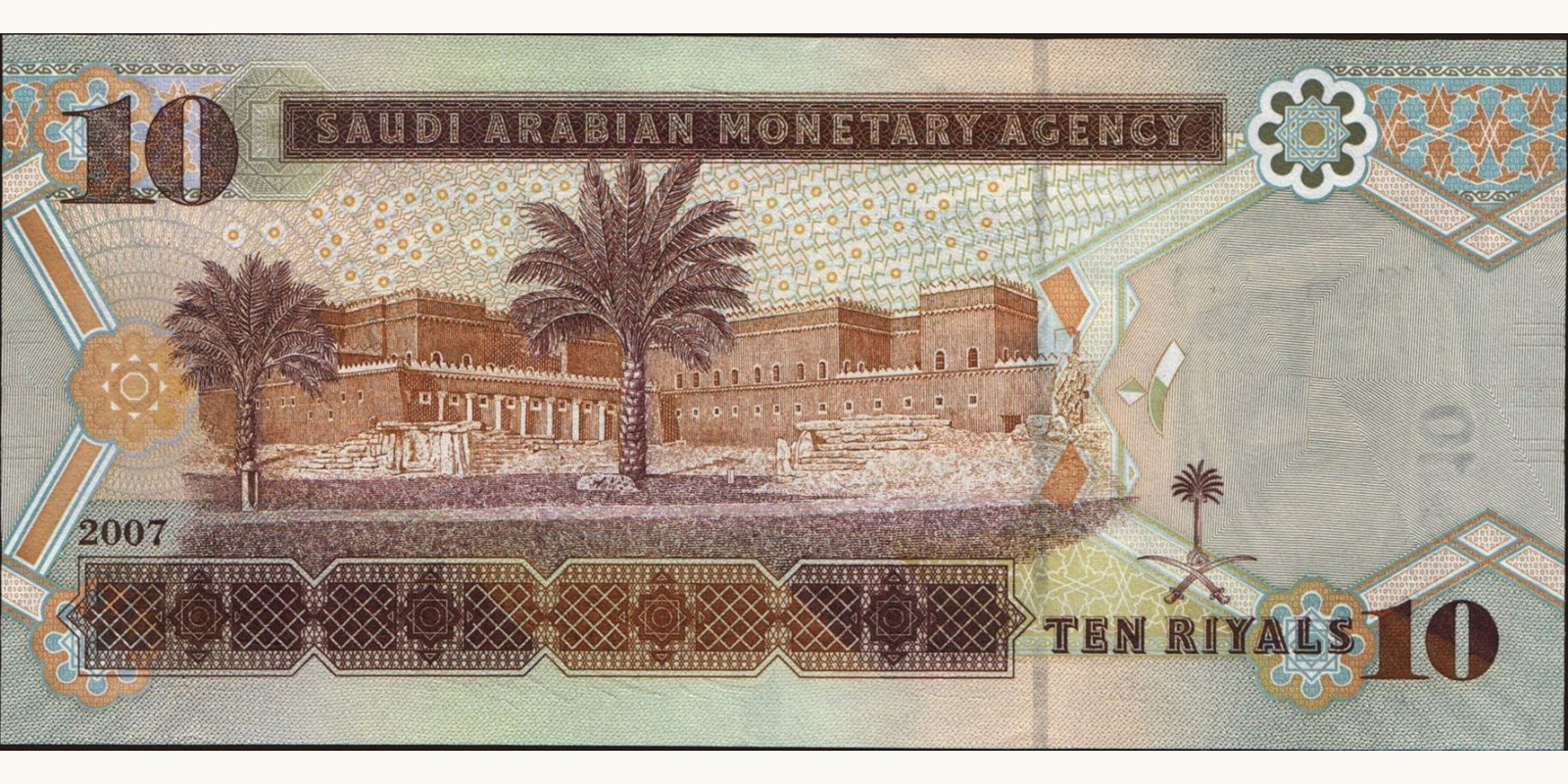 10 riyals Саудовская Аравия 2007 — Оборотная сторона