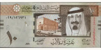 10 riyals 2007