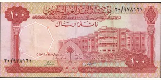 100 riyals 1966