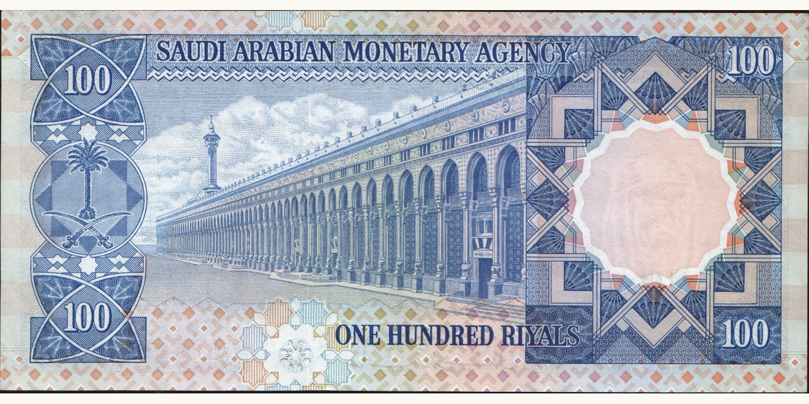 100 riyals Саудовская Аравия 1976 — Оборотная сторона