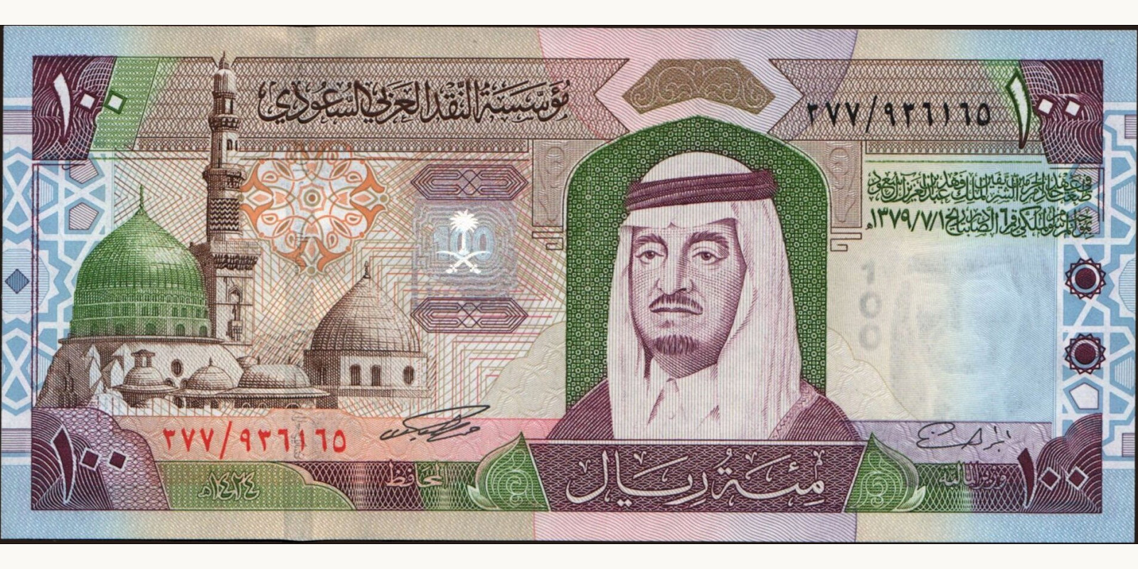 100 riyals 2003