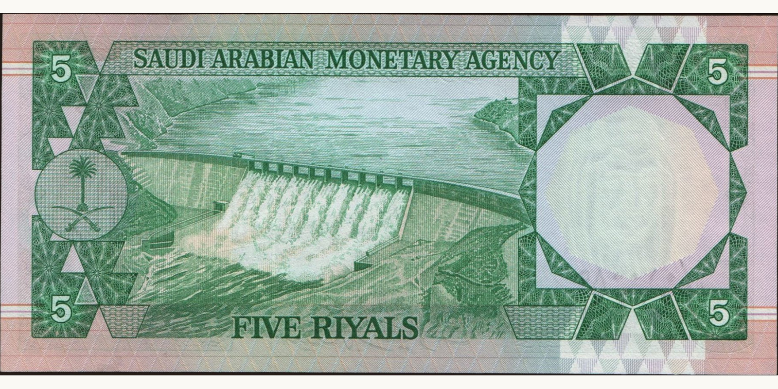 5 riyals Саудовская Аравия 1977 — Оборотная сторона