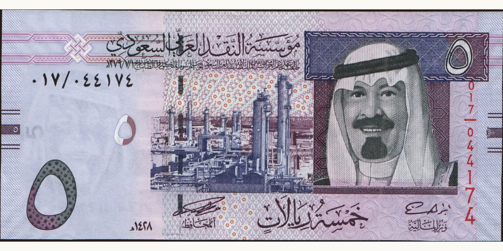 5 riyals Саудовская Аравия 2007 — Лицевая сторона