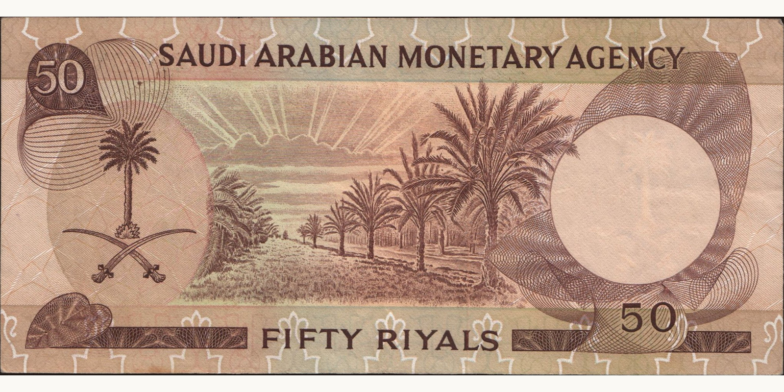 50 riyals Saudi Arabia 1968 — Back side