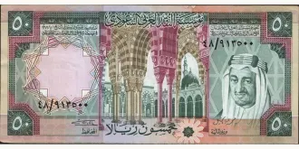 50 riyals 1976