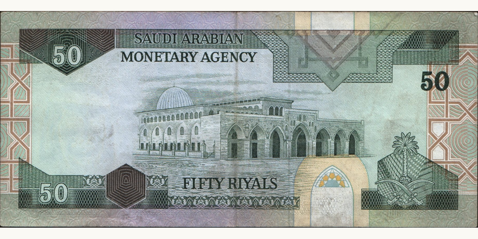 50 riyals Saudi Arabia 1983 — Back side