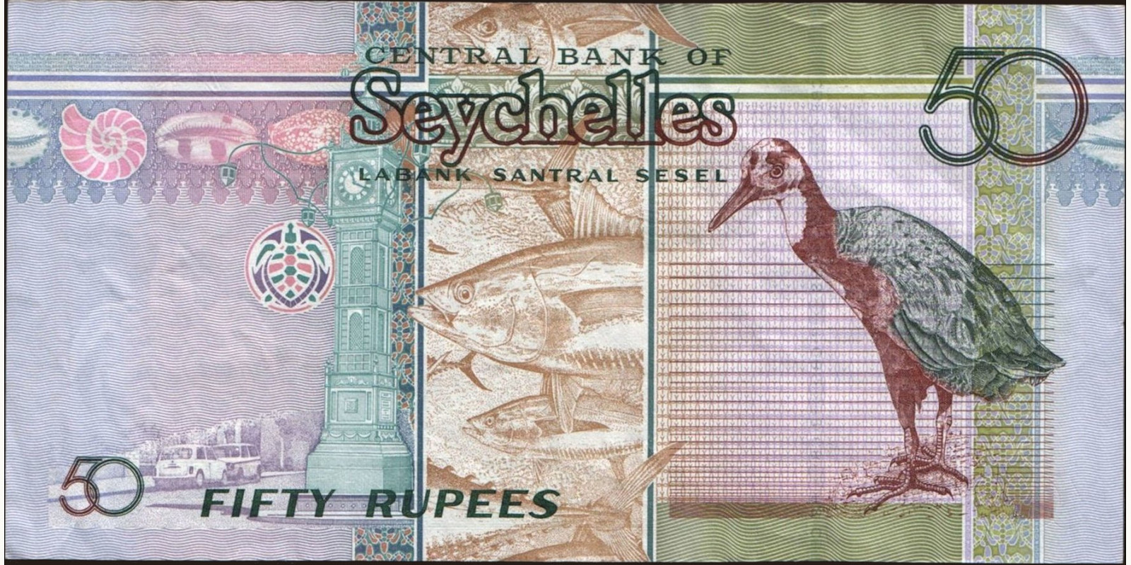 50 rupees Сейшельские о-ва 2011 — Оборотная сторона