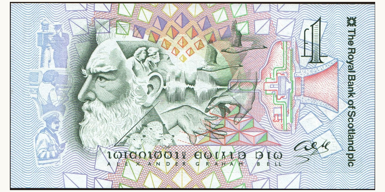 1 pounds Шотландия 1997 — Оборотная сторона