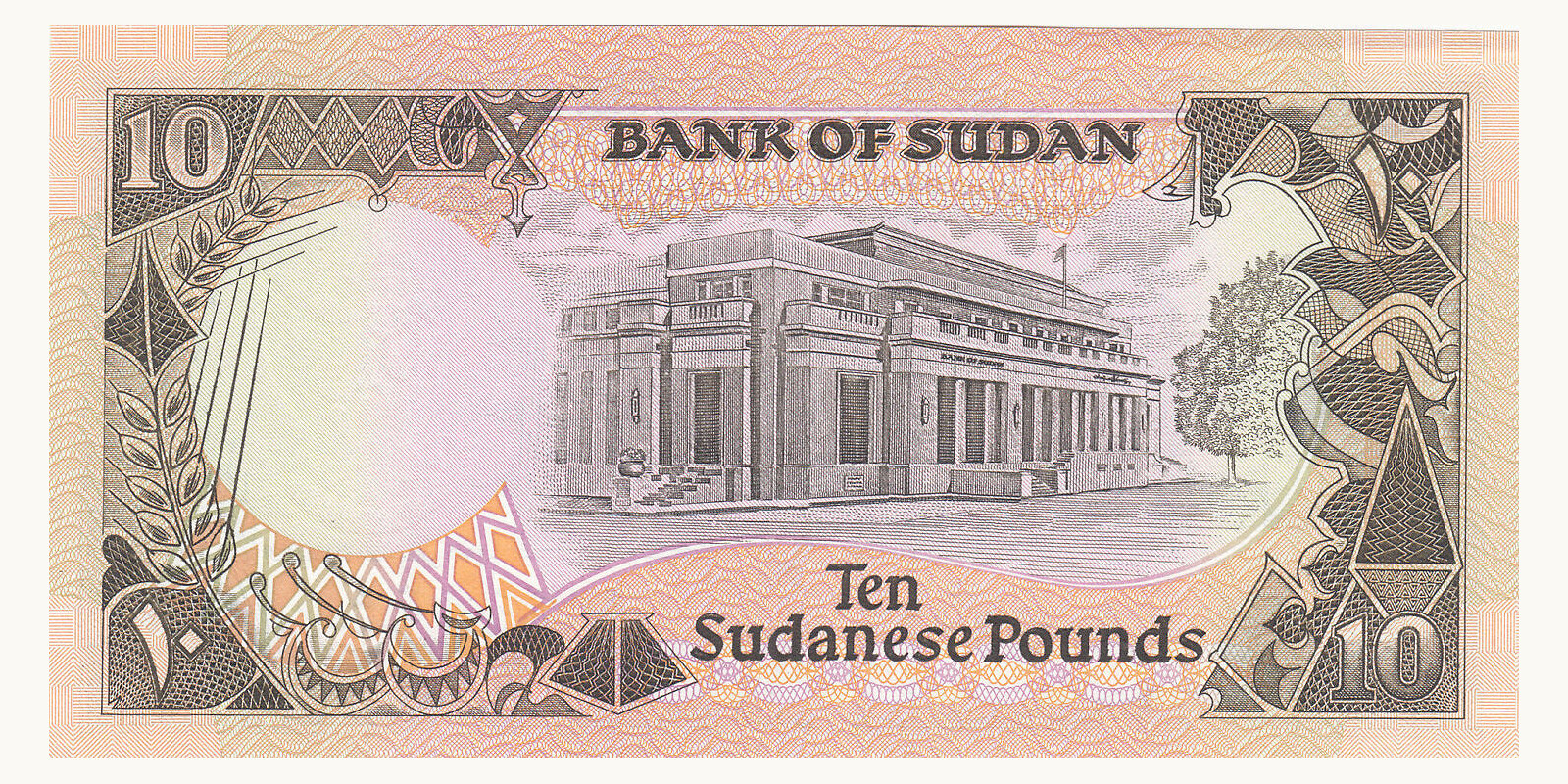 10 pounds Sudan 1991 — Back side