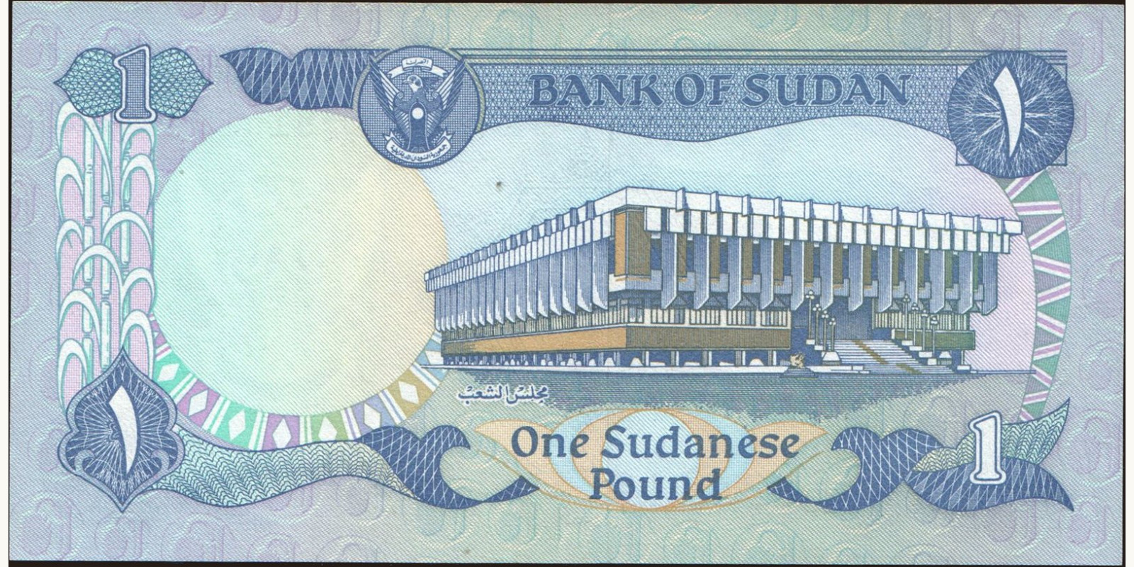 1 pounds Судан 1981 — Оборотная сторона
