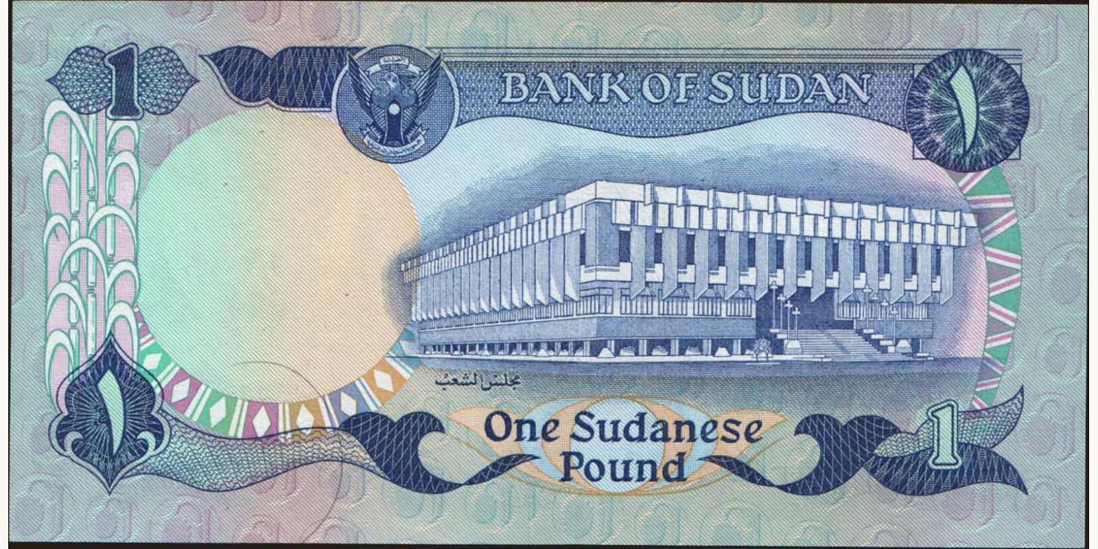 1 pounds Sudan 1983 — Back side
