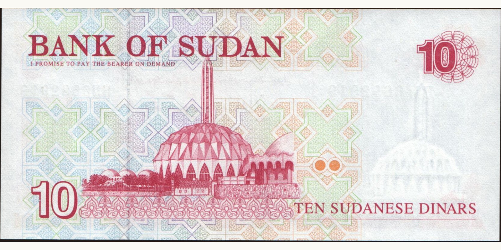 10 dinars Судан 1993 — Оборотная сторона