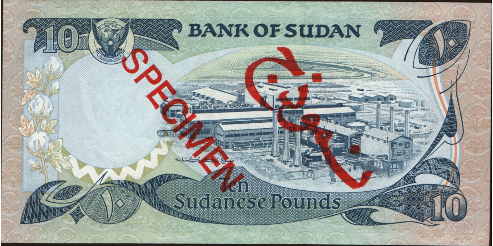 10 pounds Sudan 1981 — Back side
