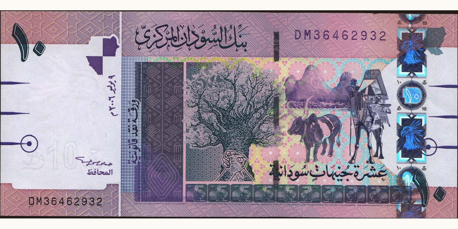 10 pounds Судан 2006 — Лицевая сторона