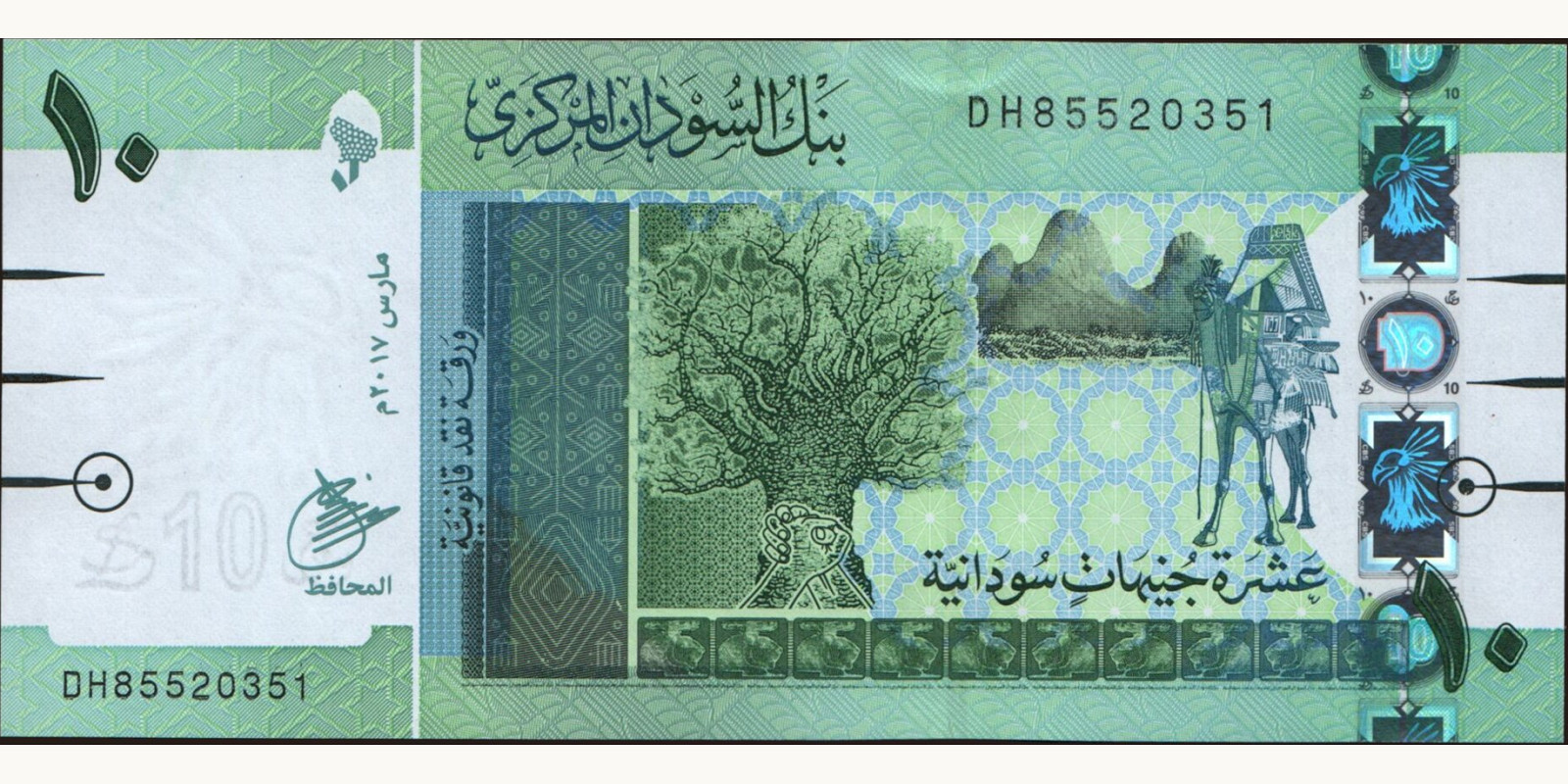 10 pounds Судан 2017 — Лицевая сторона