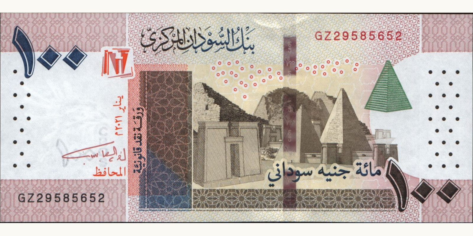 100 pounds Судан 2021 — Лицевая сторона