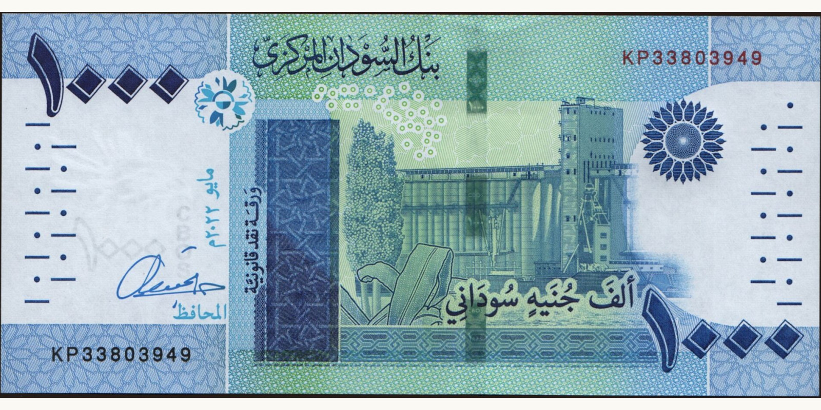 1000 pounds Sudan 2022 — Front side