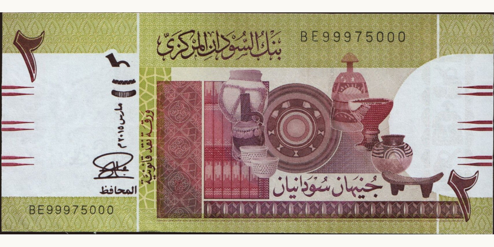 2 pounds Судан 2015 — Лицевая сторона