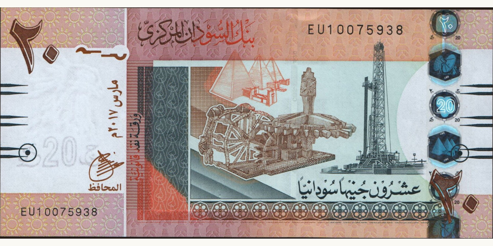 20 pounds Судан 2017 — Лицевая сторона