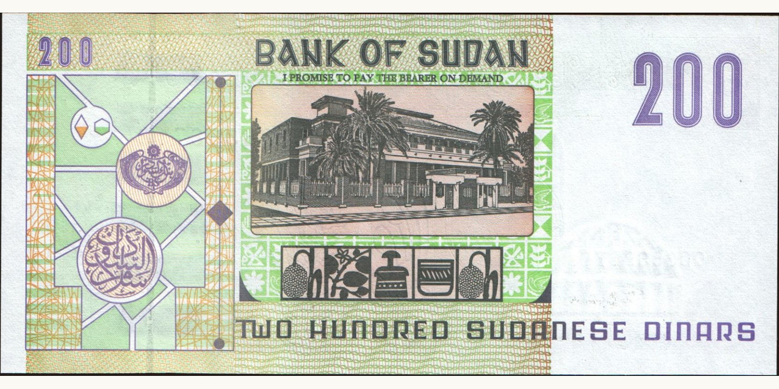 200 dinars Sudan 1998 — Back side