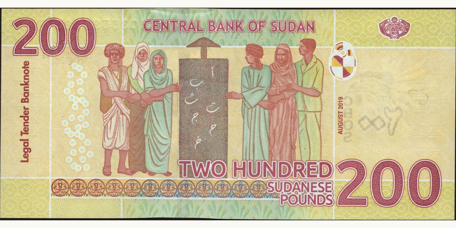 200 pounds Sudan 2019 — Back side