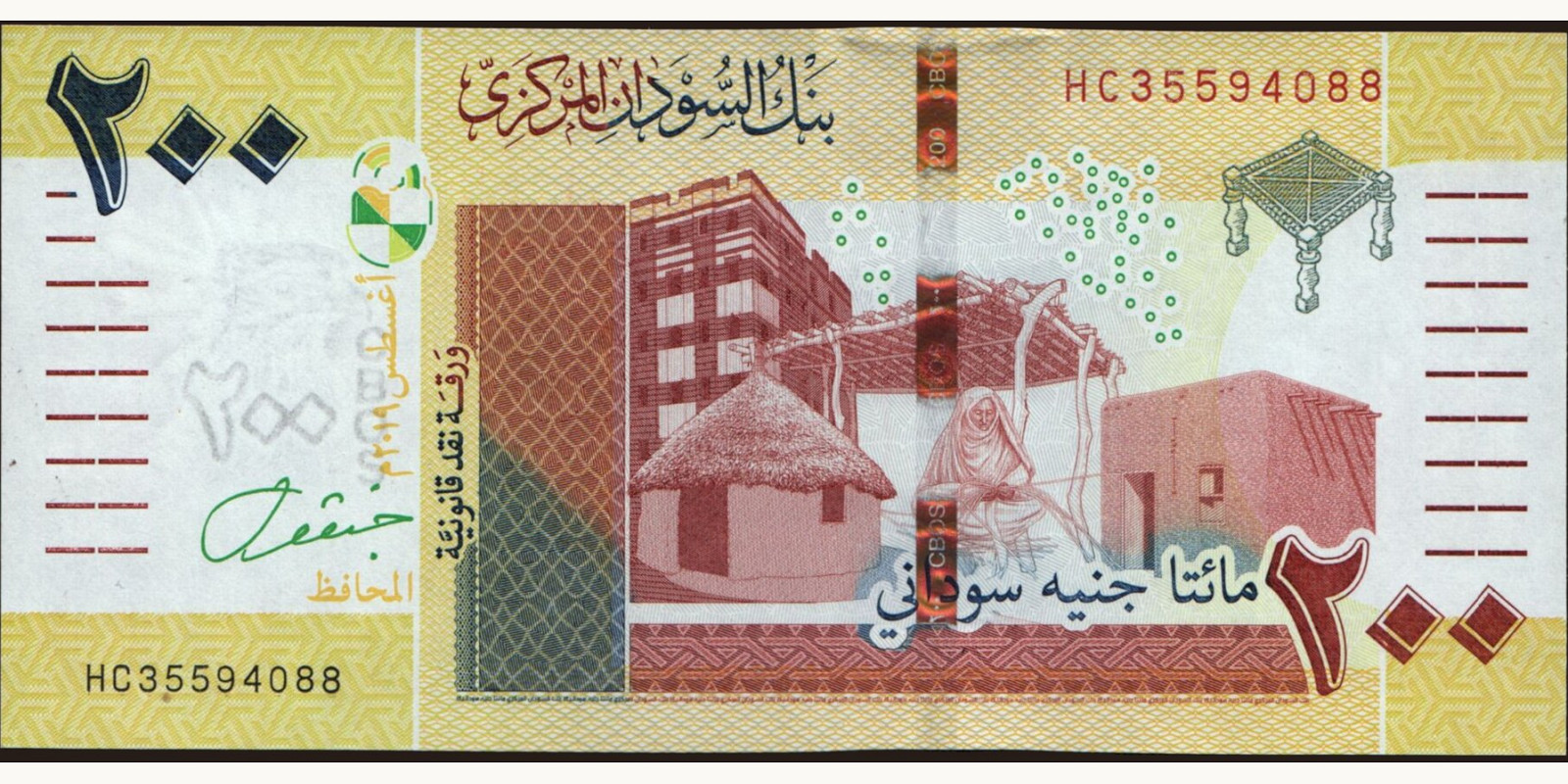 200 pounds Sudan 2019 — Front side