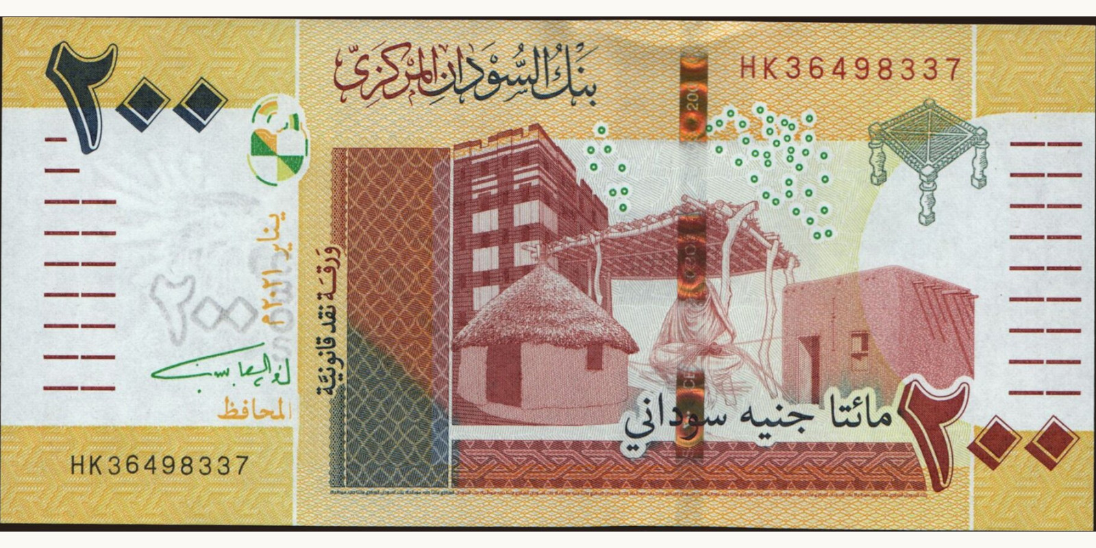 200 pounds Судан 2021 — Лицевая сторона