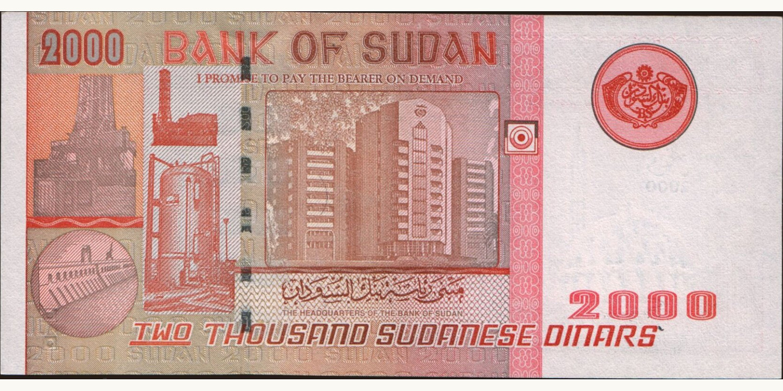 2002 dinars Sudan 2000 — Back side
