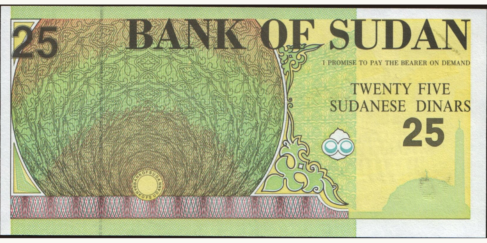 25 dinars Sudan 1992 — Back side