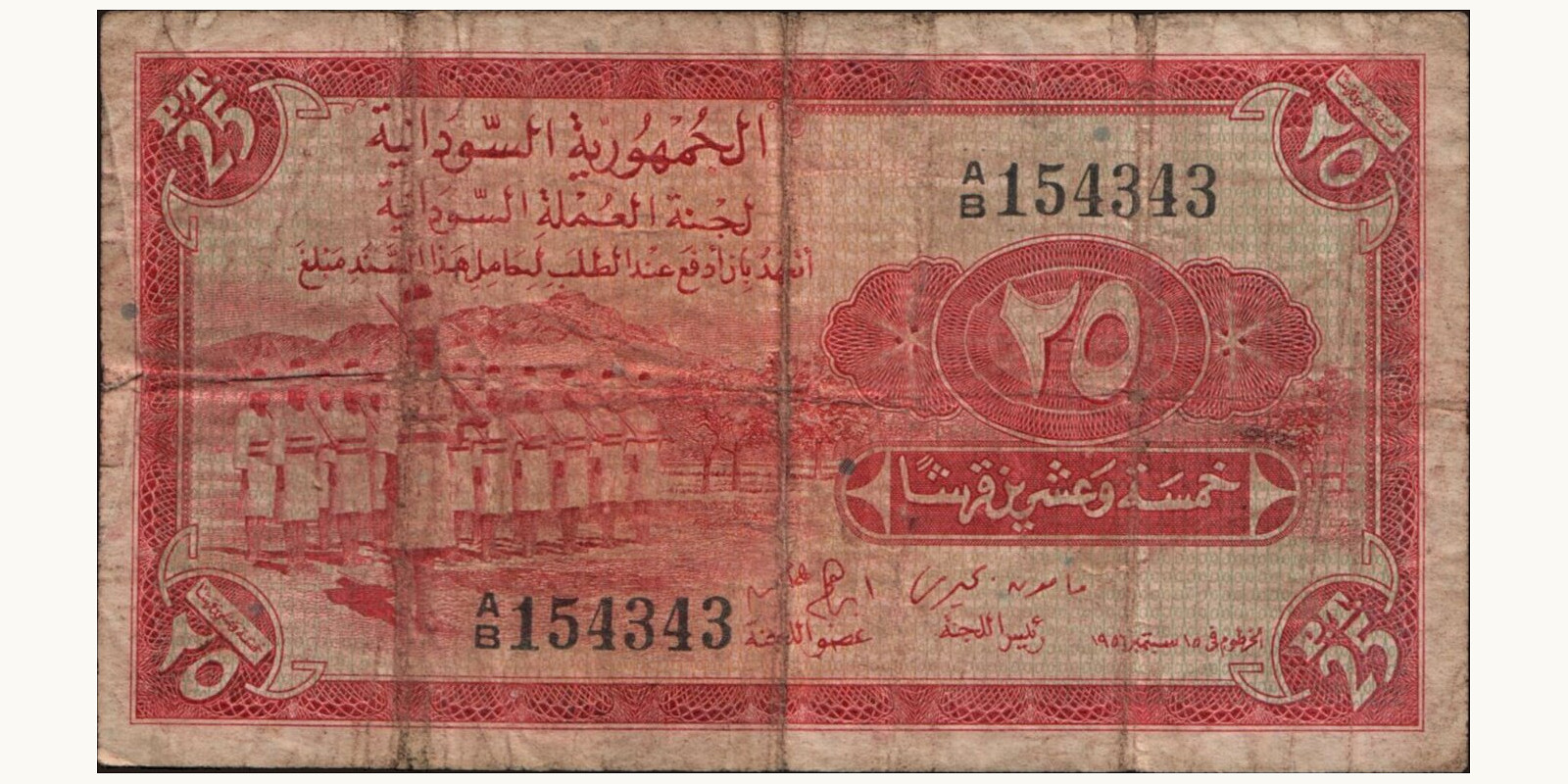 25 piastres 1956