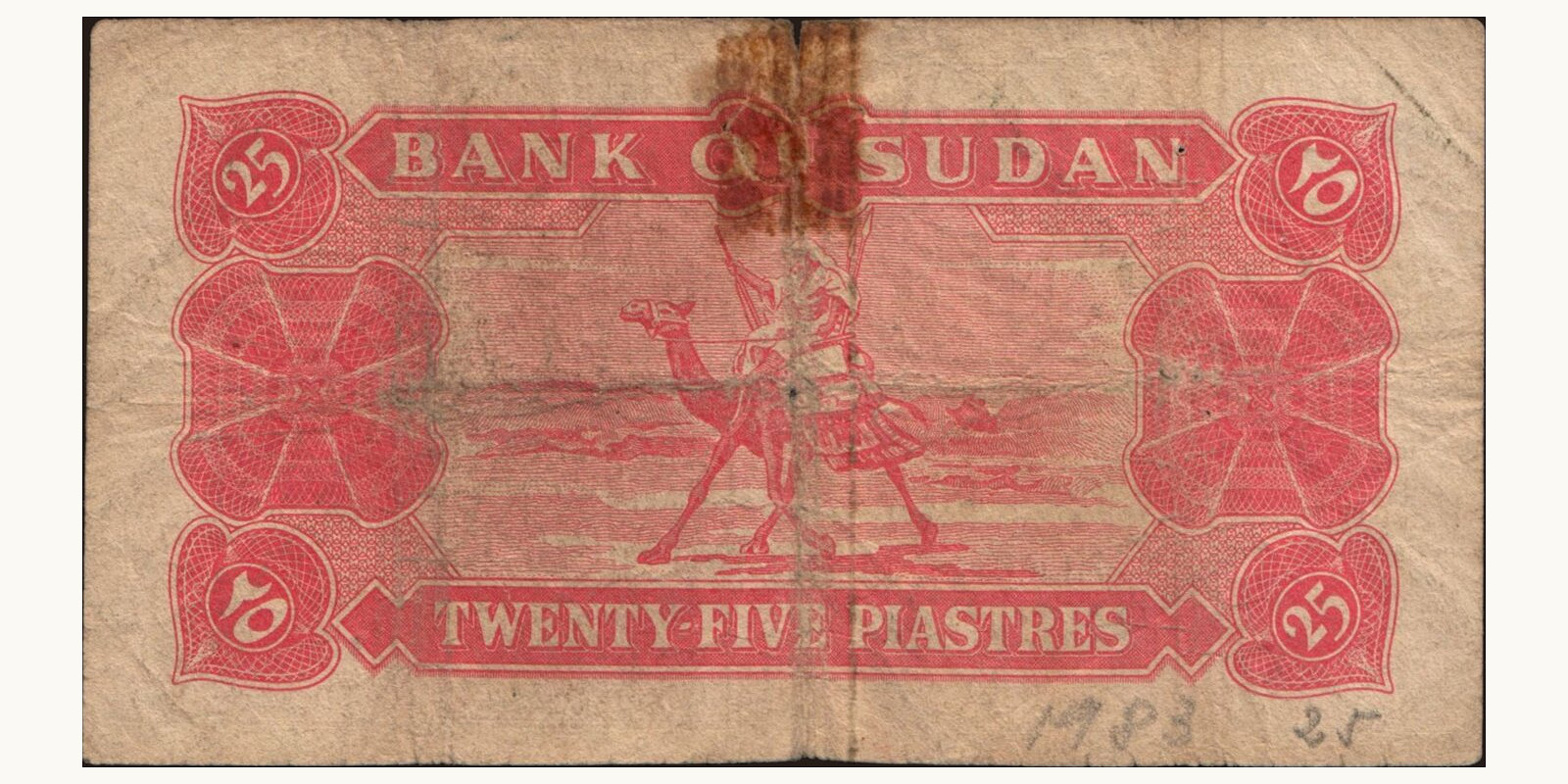 25 piastres Судан 1967 — Оборотная сторона