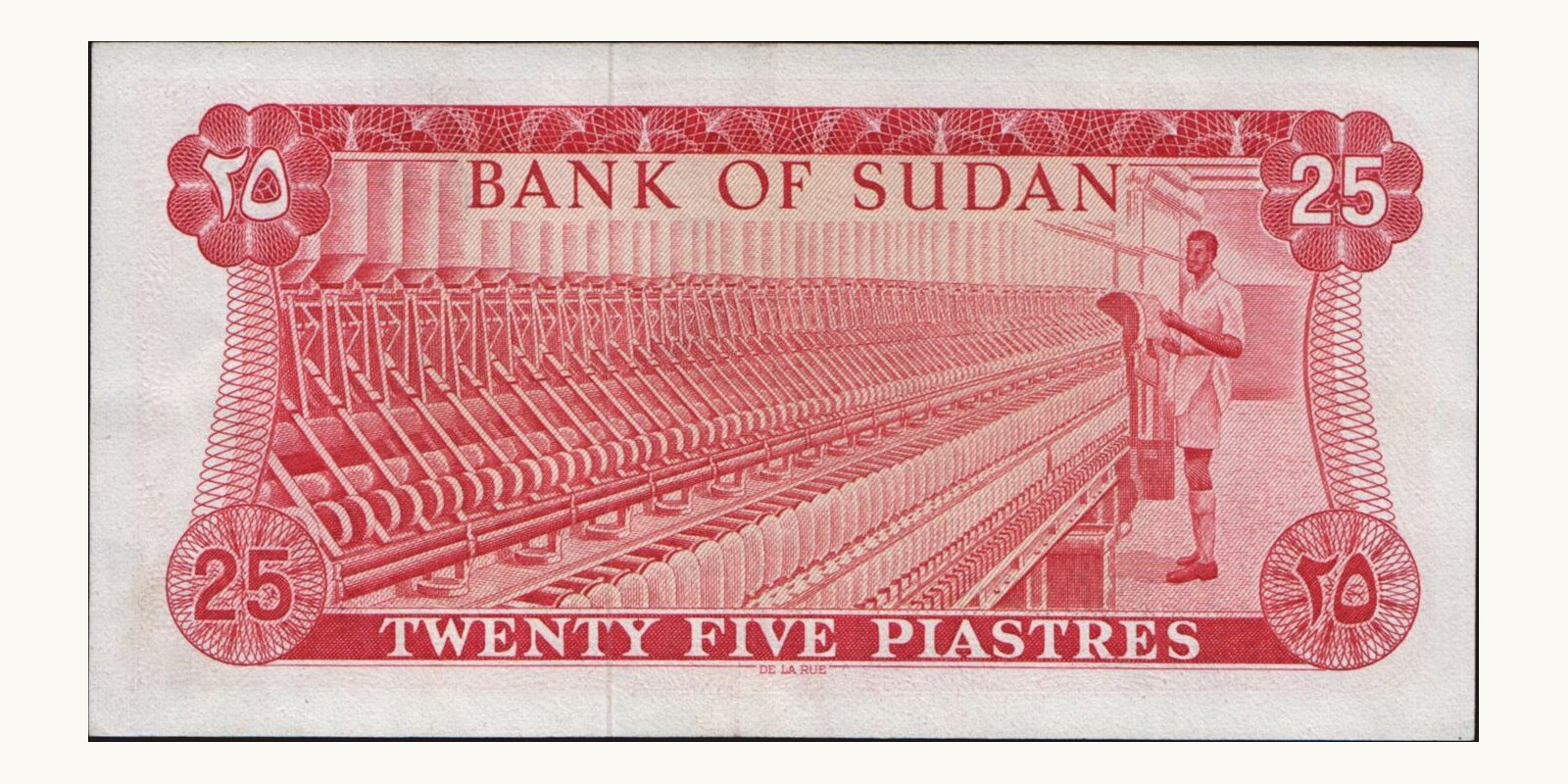 25 piastres Судан 1973 — Оборотная сторона