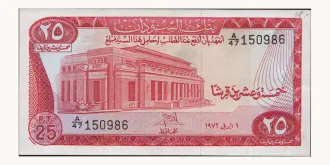 25 piastres 1973