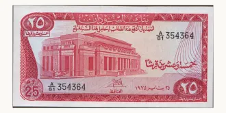 25 piastres 1975