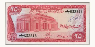 25 piastres 1978