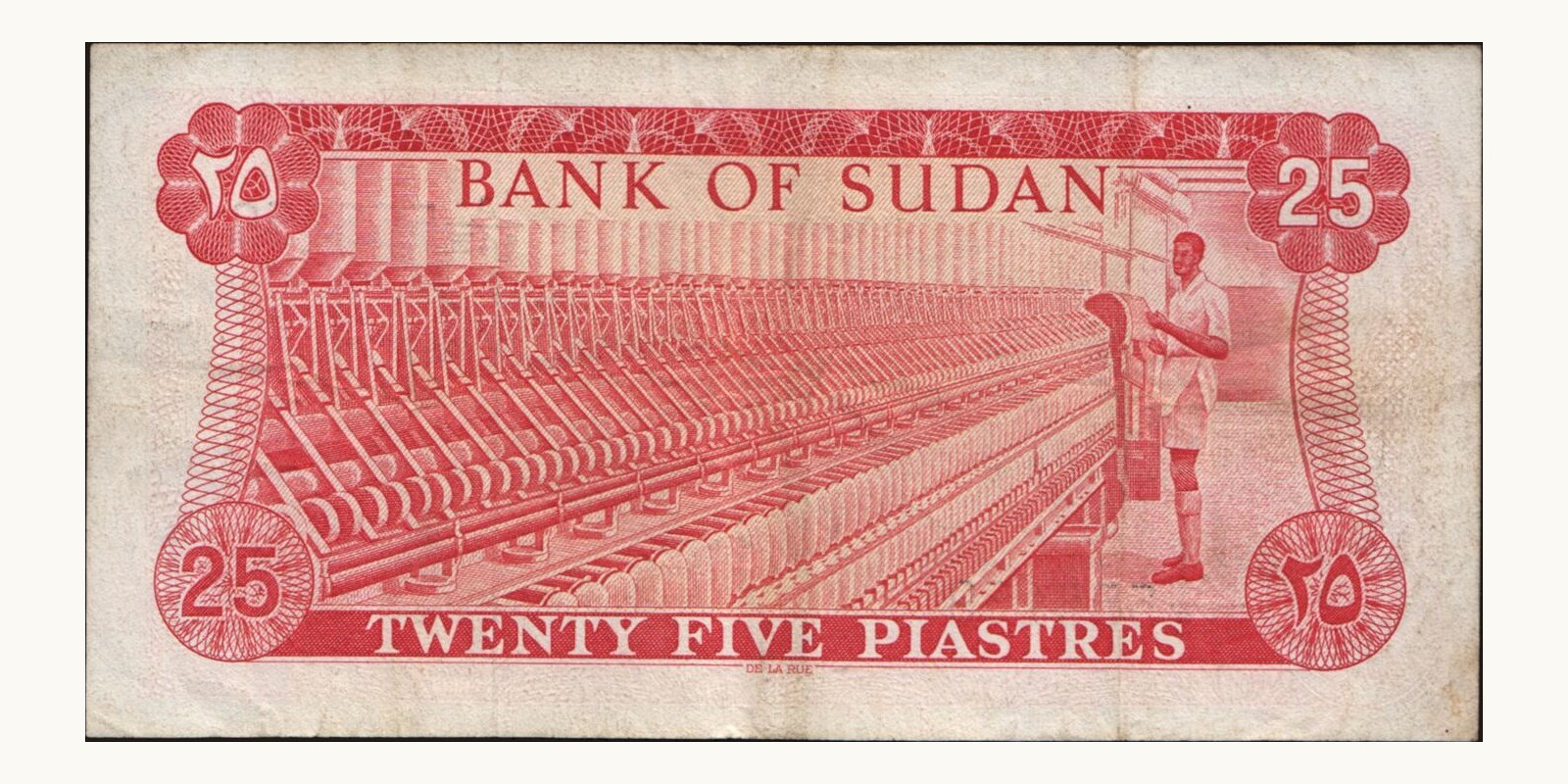 25 piastres Судан 1980 — Оборотная сторона