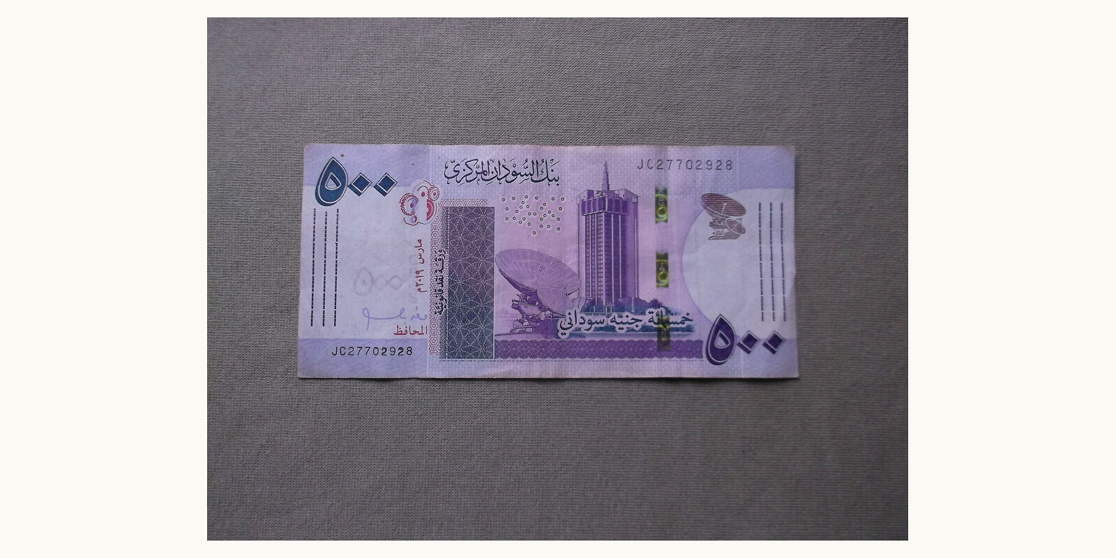 500 pound Судан 2019 — Лицевая сторона