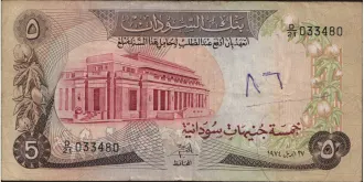 5 pounds 1974