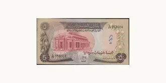 5 pounds 1975