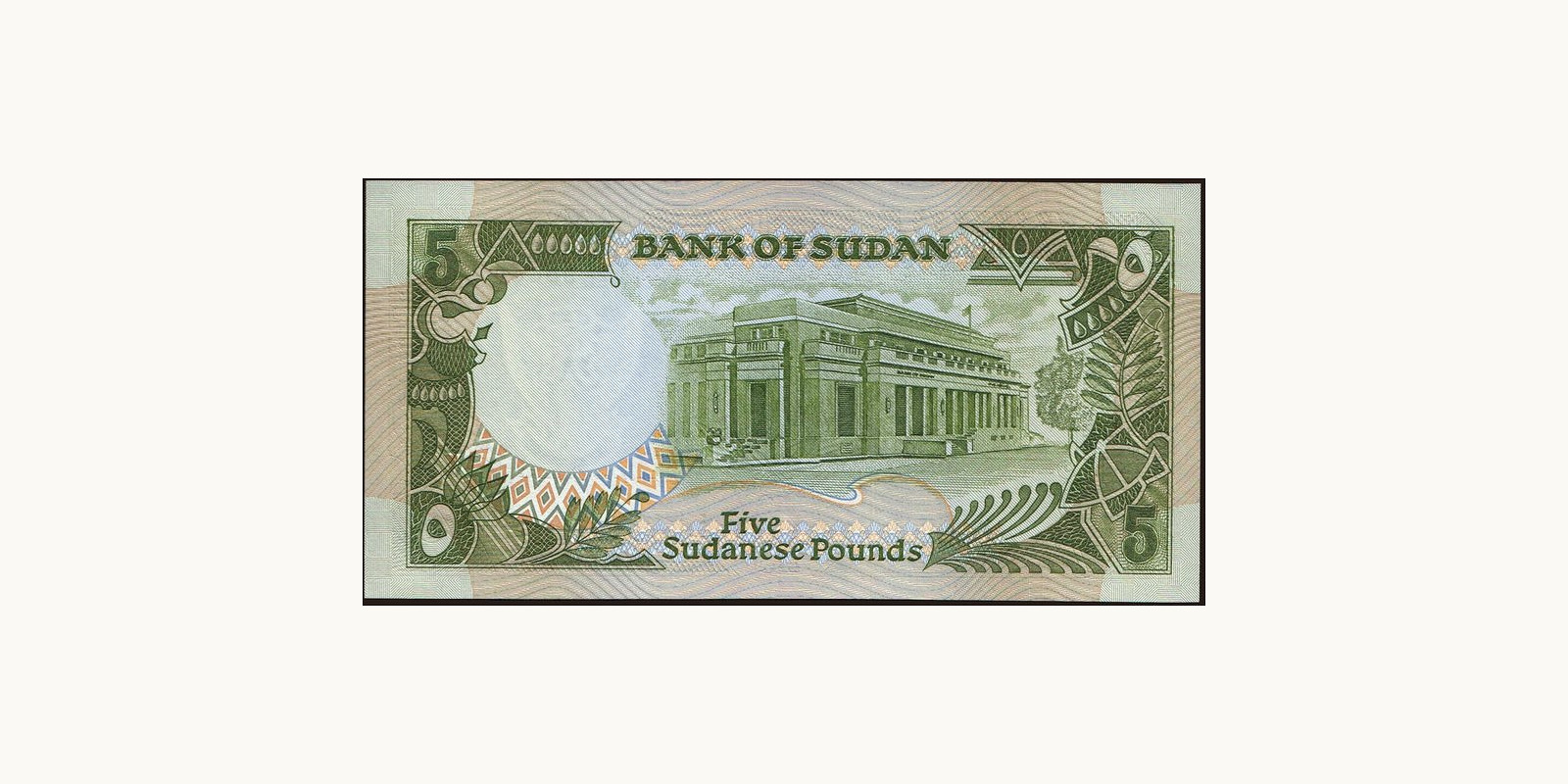 5 pounds Sudan 1987 — Back side