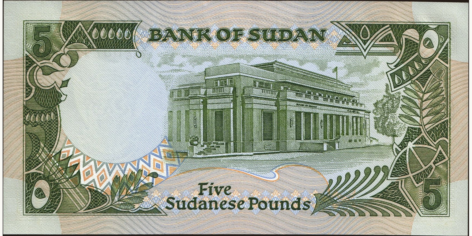 5 pounds Sudan 1990 — Back side