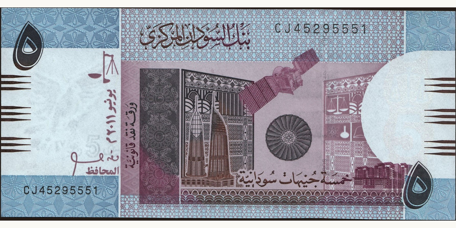 5 pounds Судан 2011 — Лицевая сторона