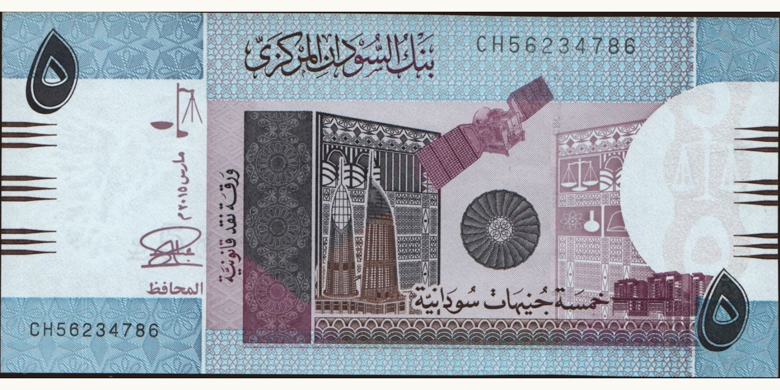 5 pounds Sudan 2015 — Front side